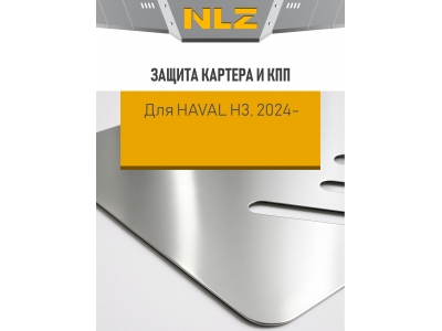 Защита картера и коробки передач (с креп.) для HAVAL H3 (2024-н.в.) 1.5 бен. AT 4WD (алюминий, 3 мм) / Хавал Х3