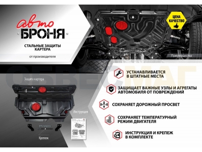 Защита редуктора Автоброня, сталь 2 мм для Nissan Terrano/Renault Duster/Arkana/Kaptur/Arkana 2010-2021